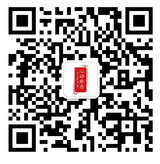 心婷助理微信二维码