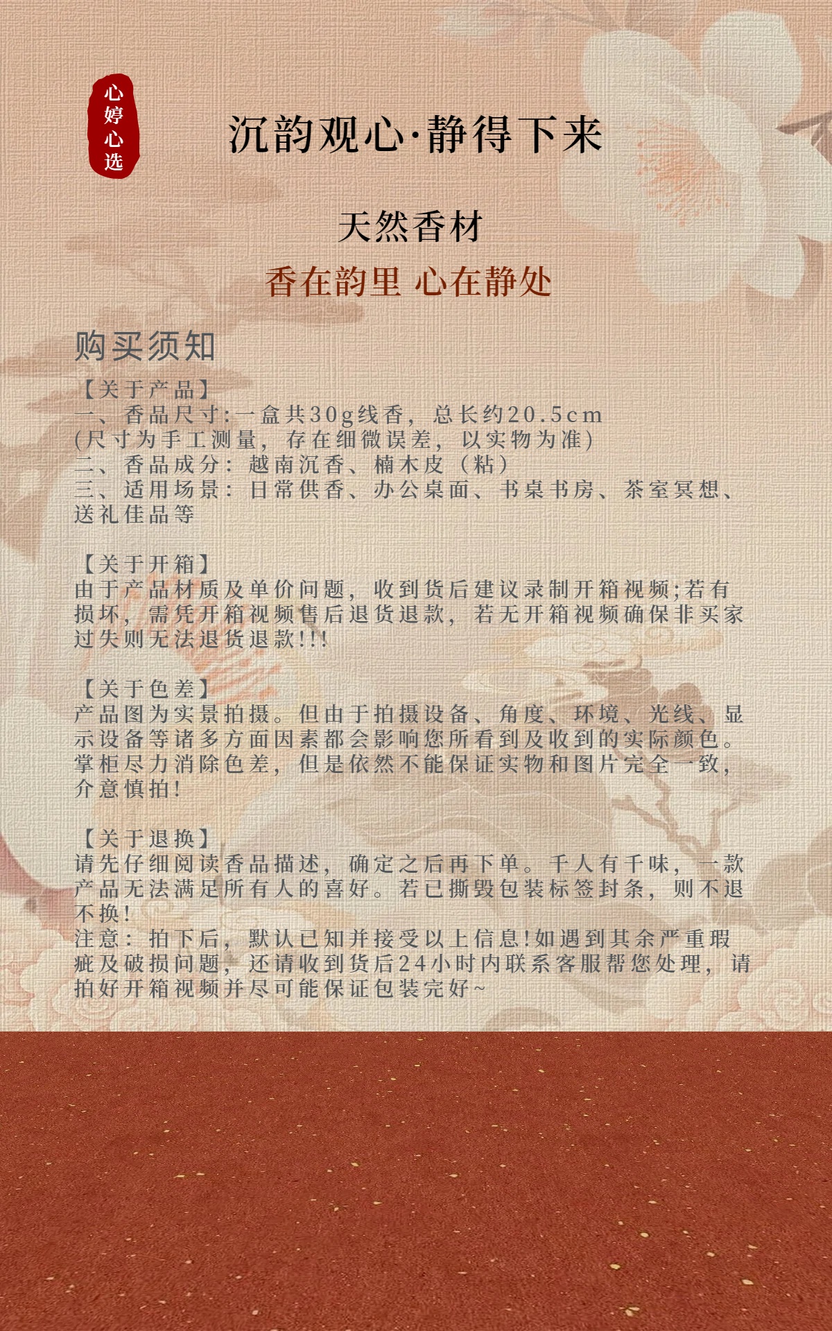沉韵观心 · 沉香 实拍 6