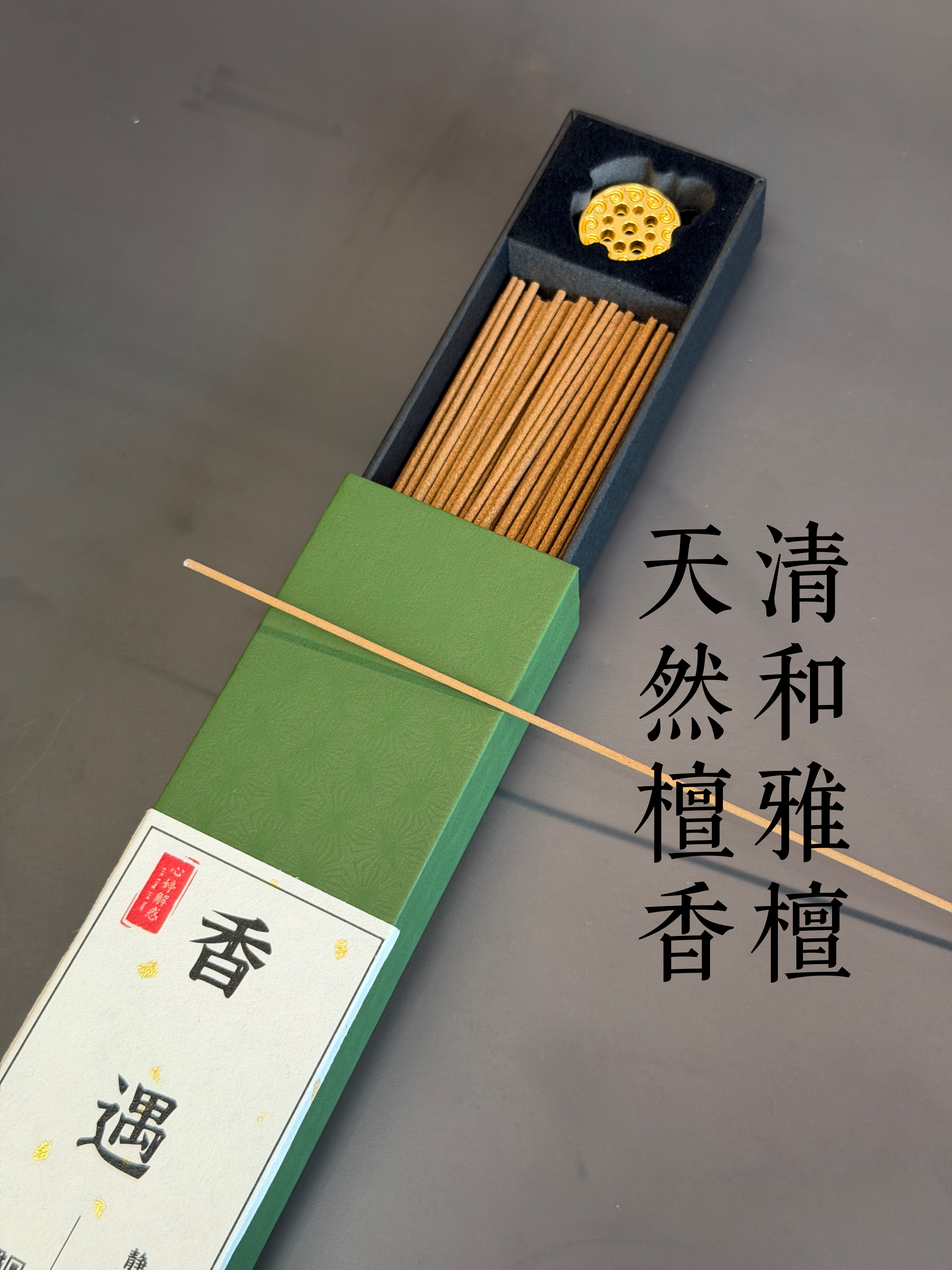 清和雅檀 · 檀香封面图