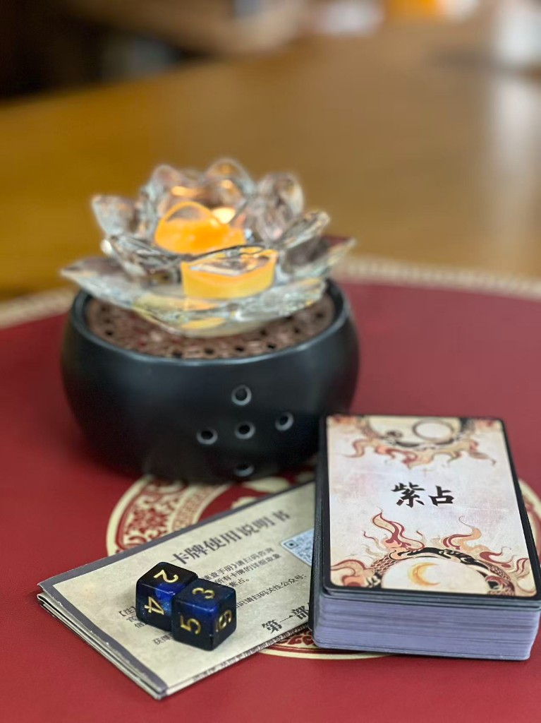紫占卡牌 · 星曜观察工具 附图 11